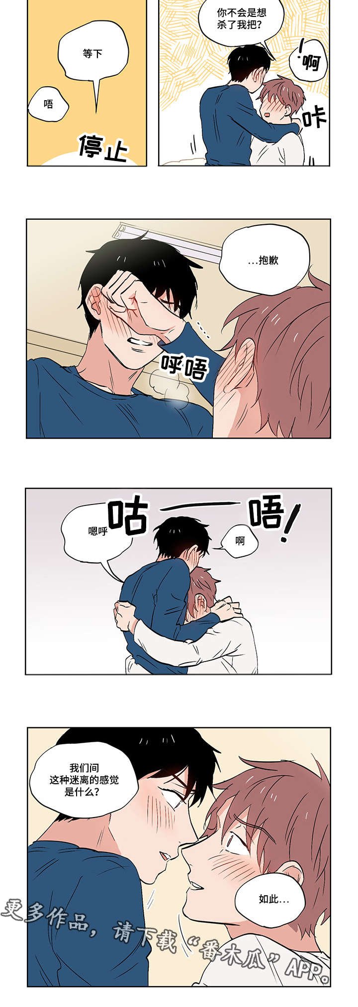第23章：道歉