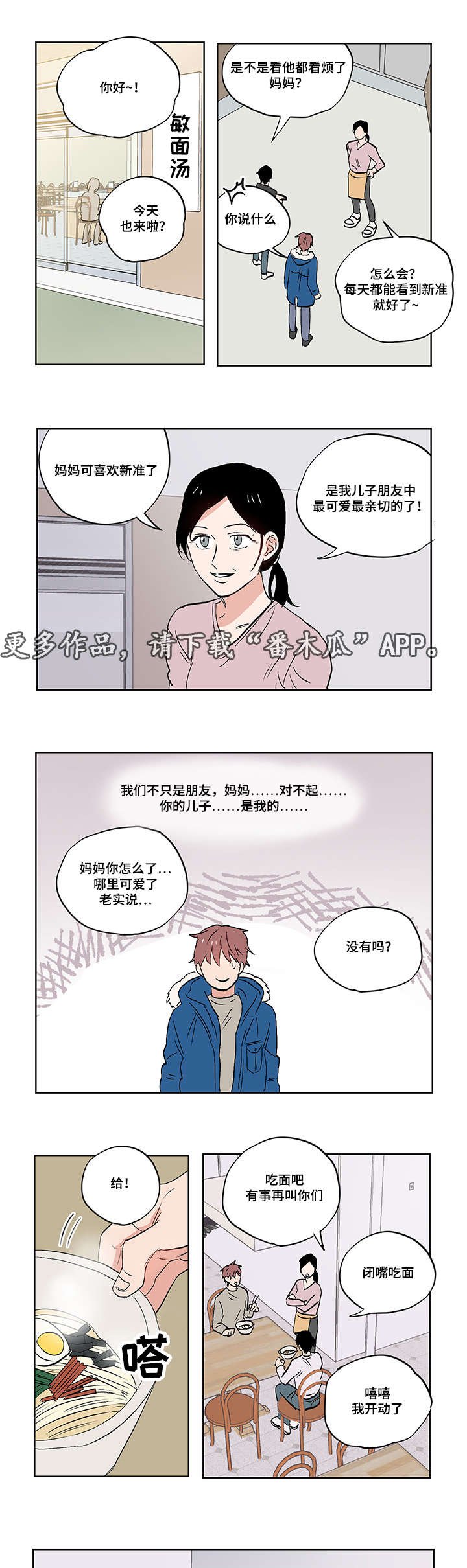第23章：道歉
