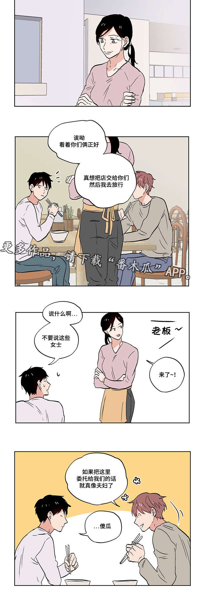 第23章：道歉