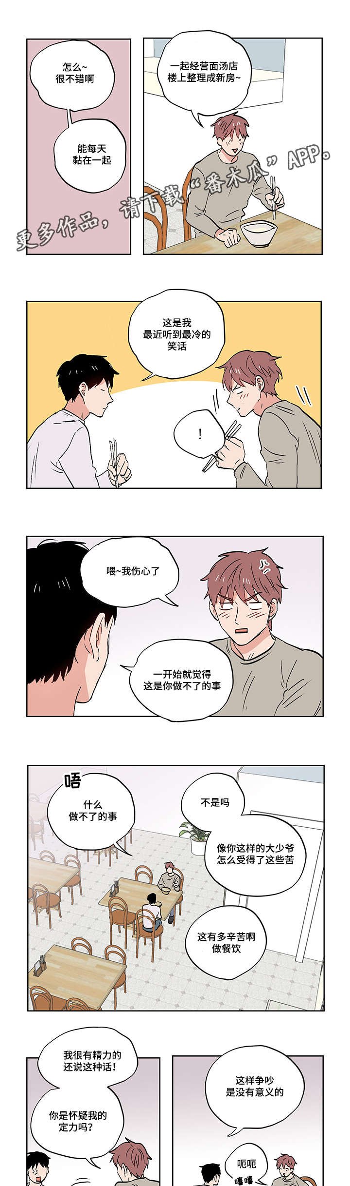 第23章：道歉