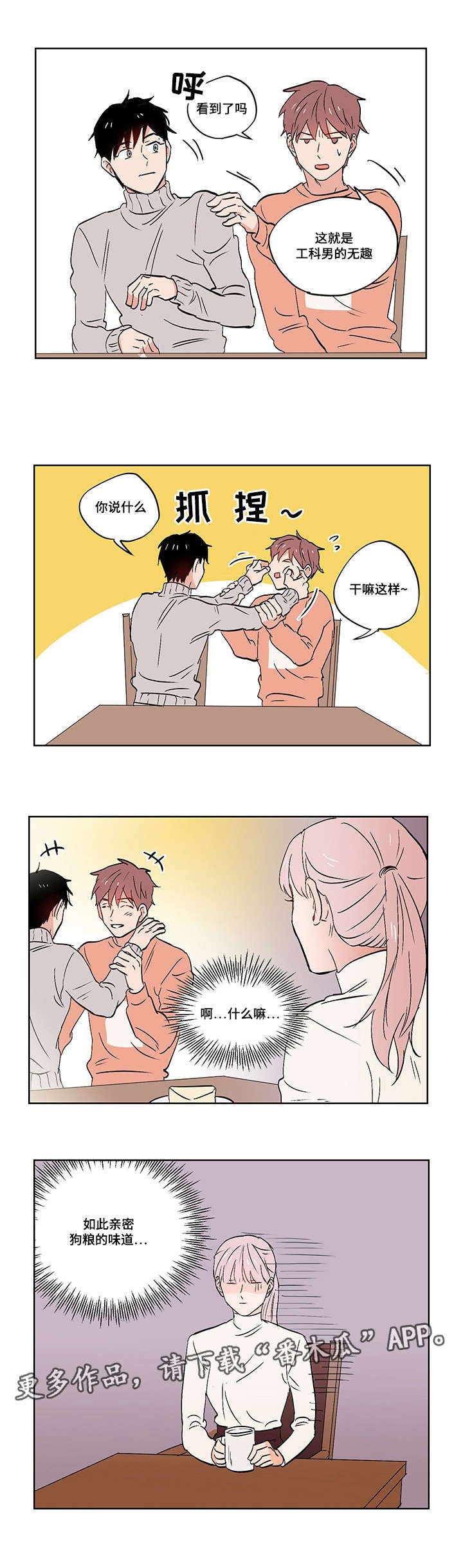第23章：道歉
