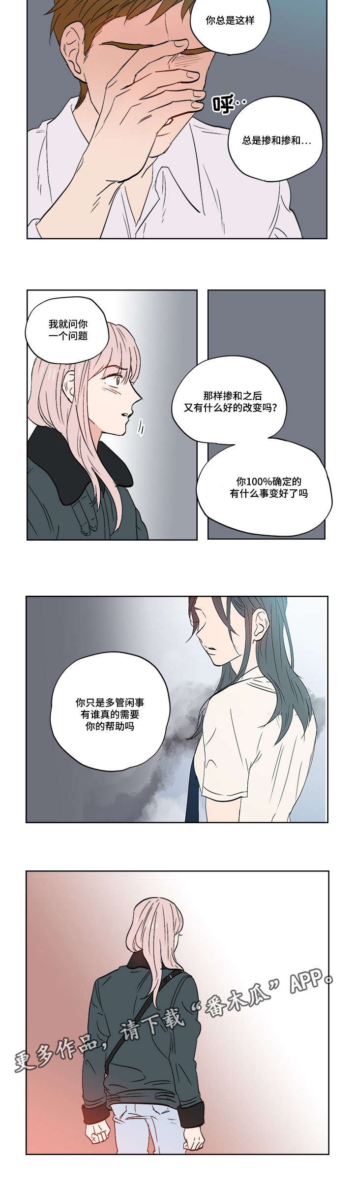 第25章：跟踪狂