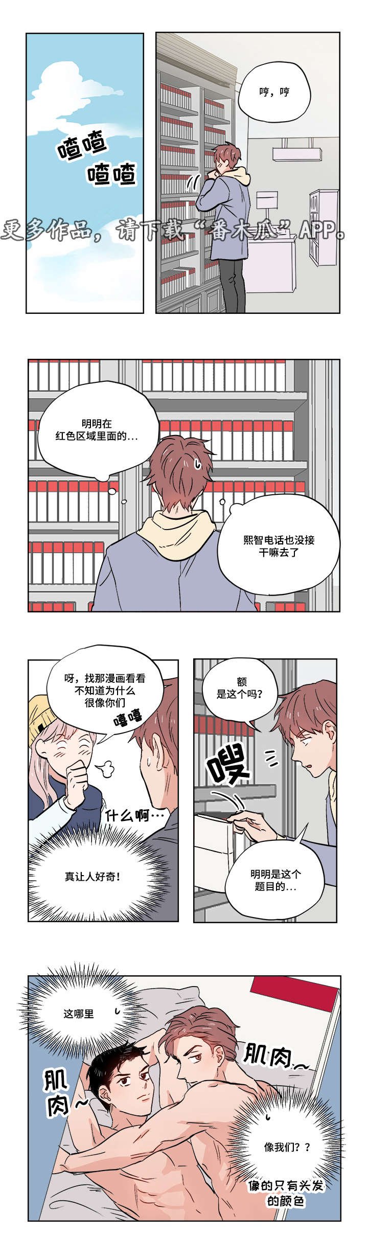 第25章：跟踪狂