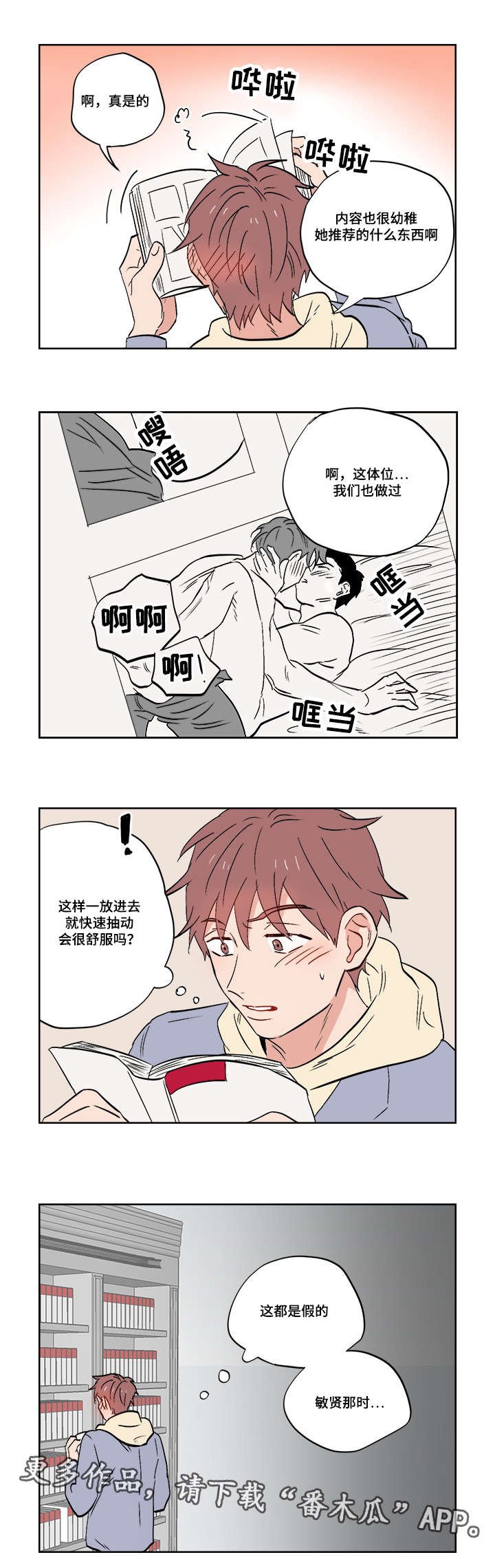 第25章：跟踪狂