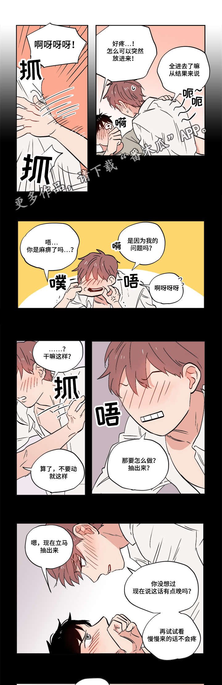 第26章：无时无刻都在想你