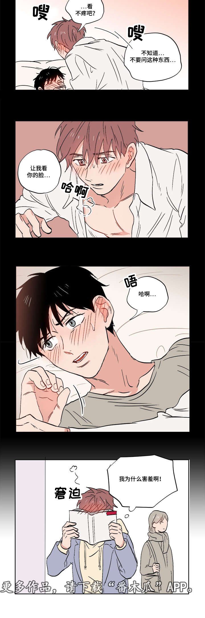 第26章：无时无刻都在想你