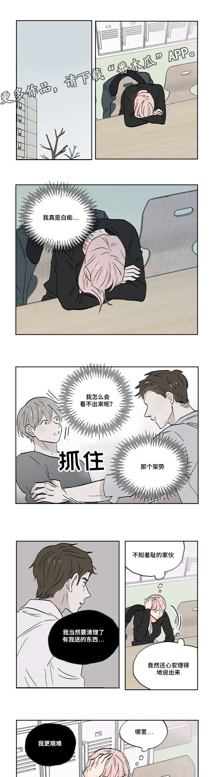 第26章：无时无刻都在想你