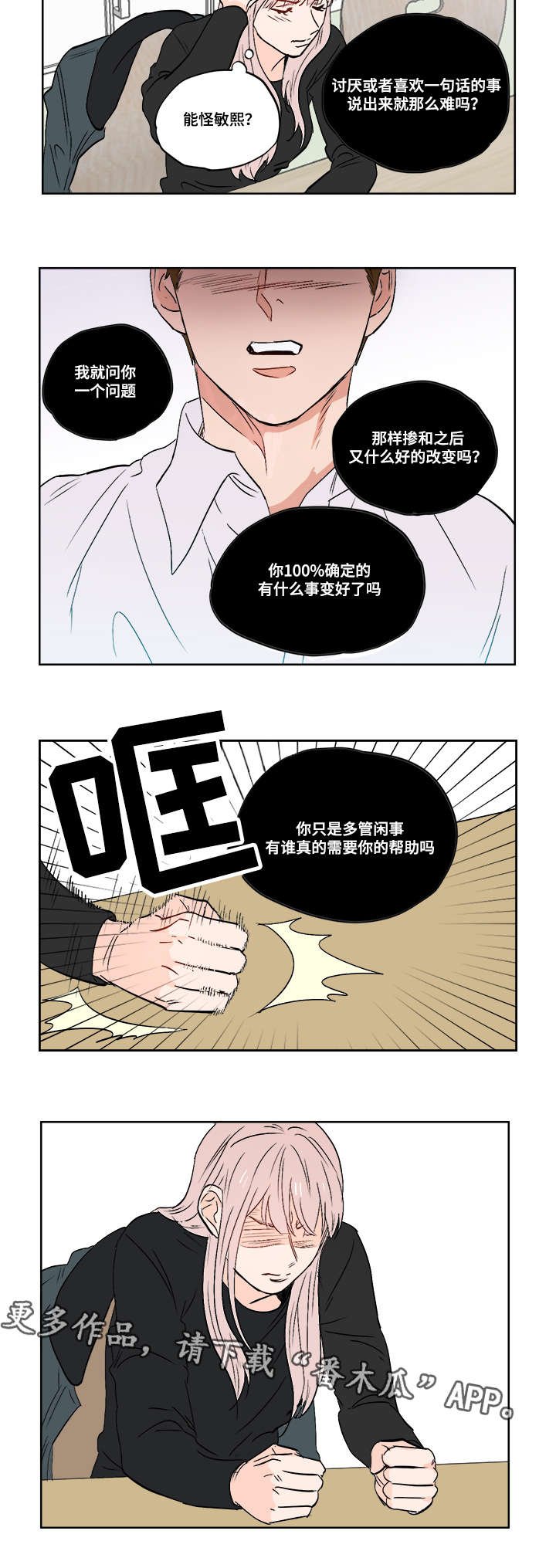 第26章：无时无刻都在想你