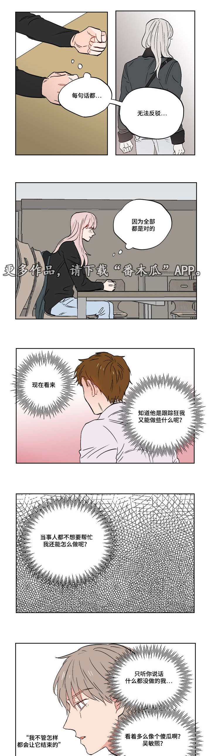 第26章：无时无刻都在想你