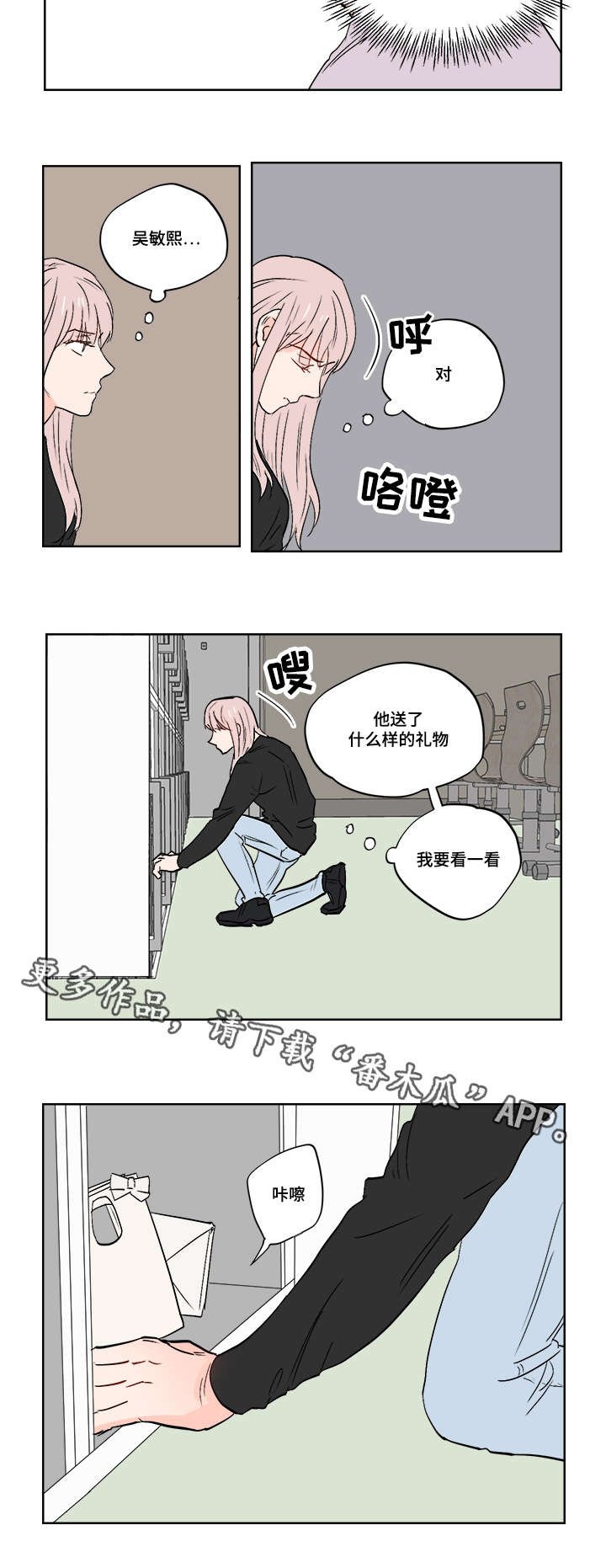 第26章：无时无刻都在想你