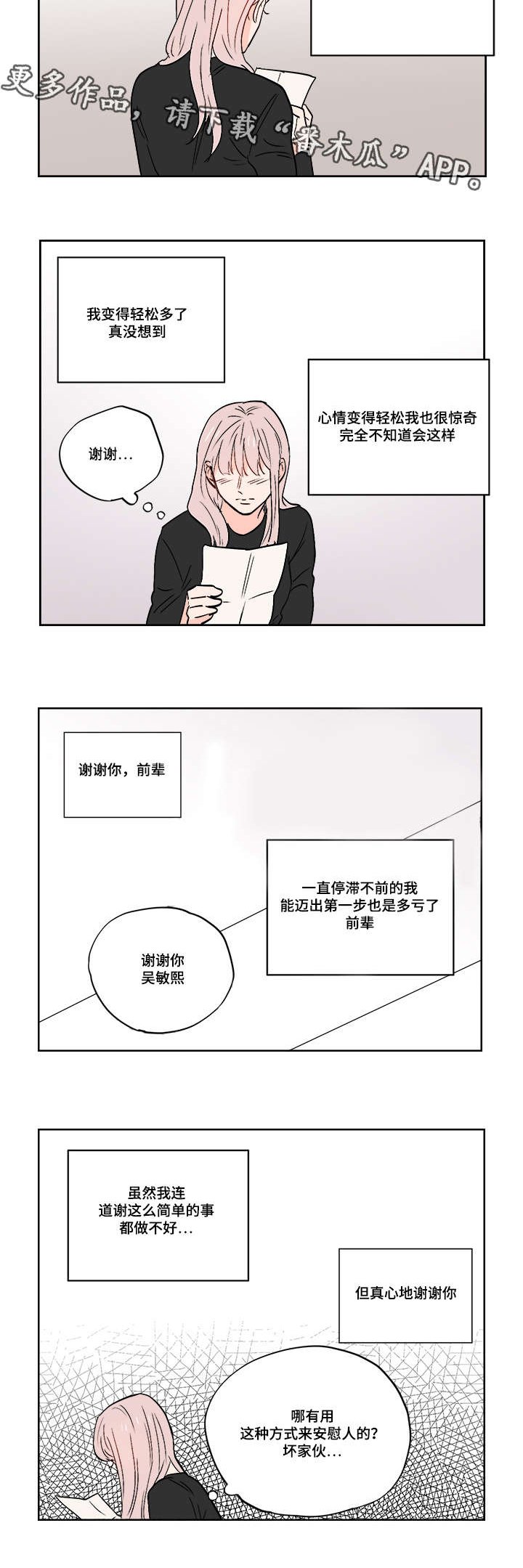 第26章：无时无刻都在想你