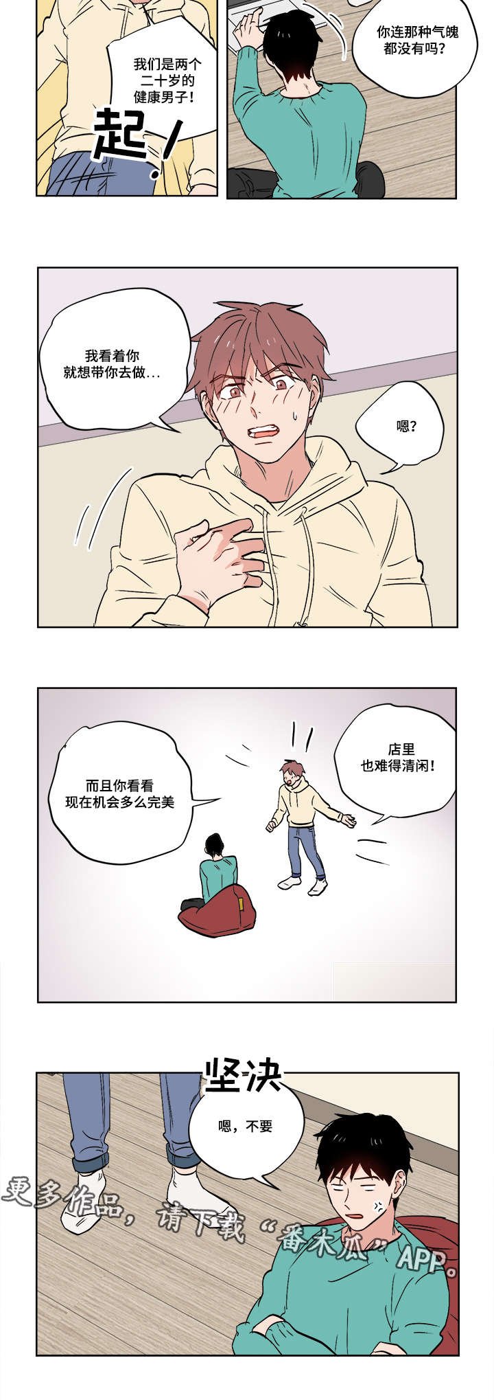 第26章：无时无刻都在想你
