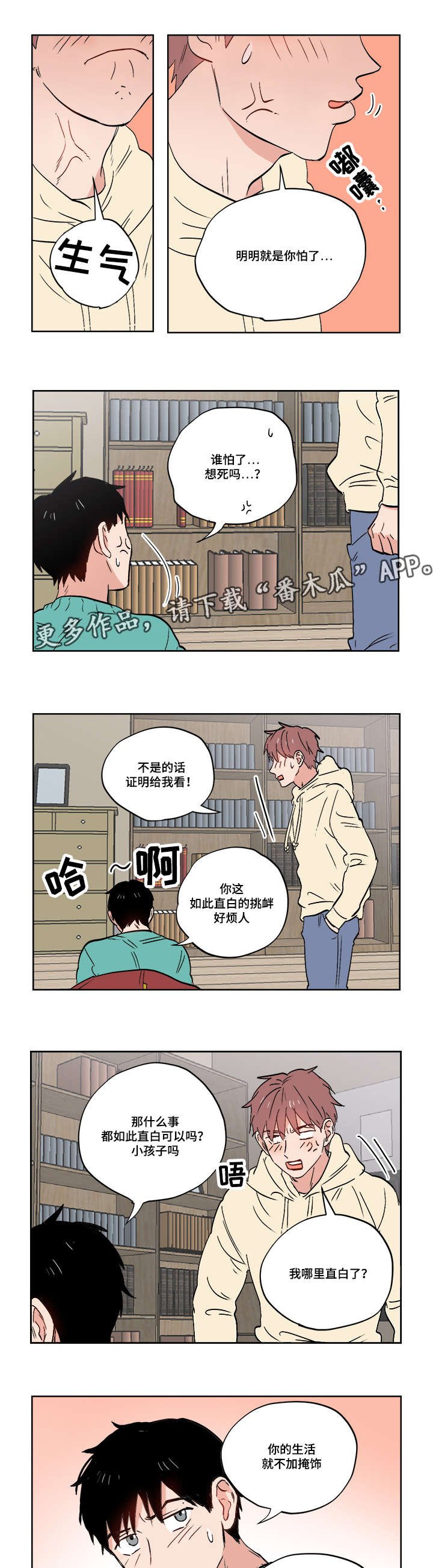 第26章：无时无刻都在想你