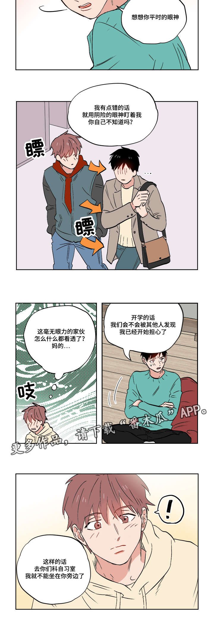 第26章：无时无刻都在想你
