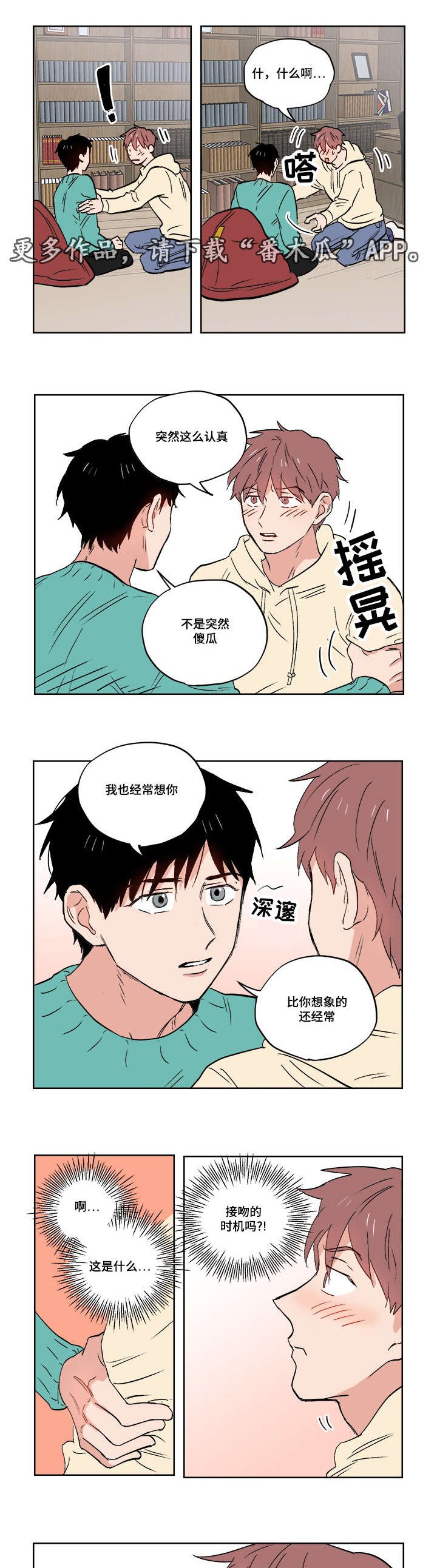 第26章：无时无刻都在想你