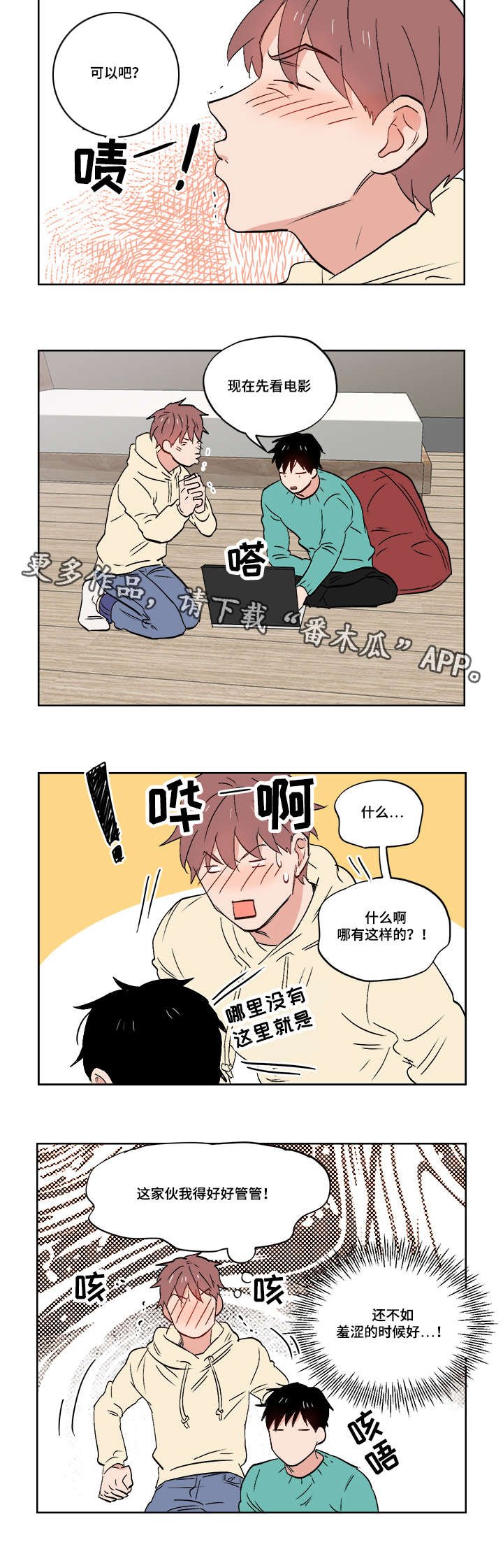 第26章：无时无刻都在想你