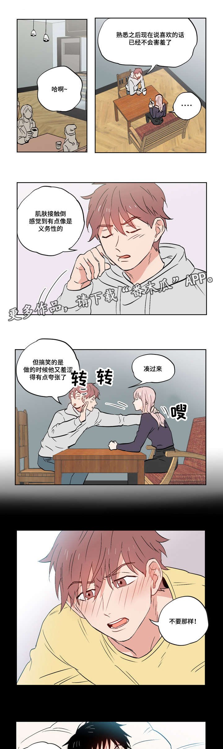 第27章：乐观面对生活（完结）