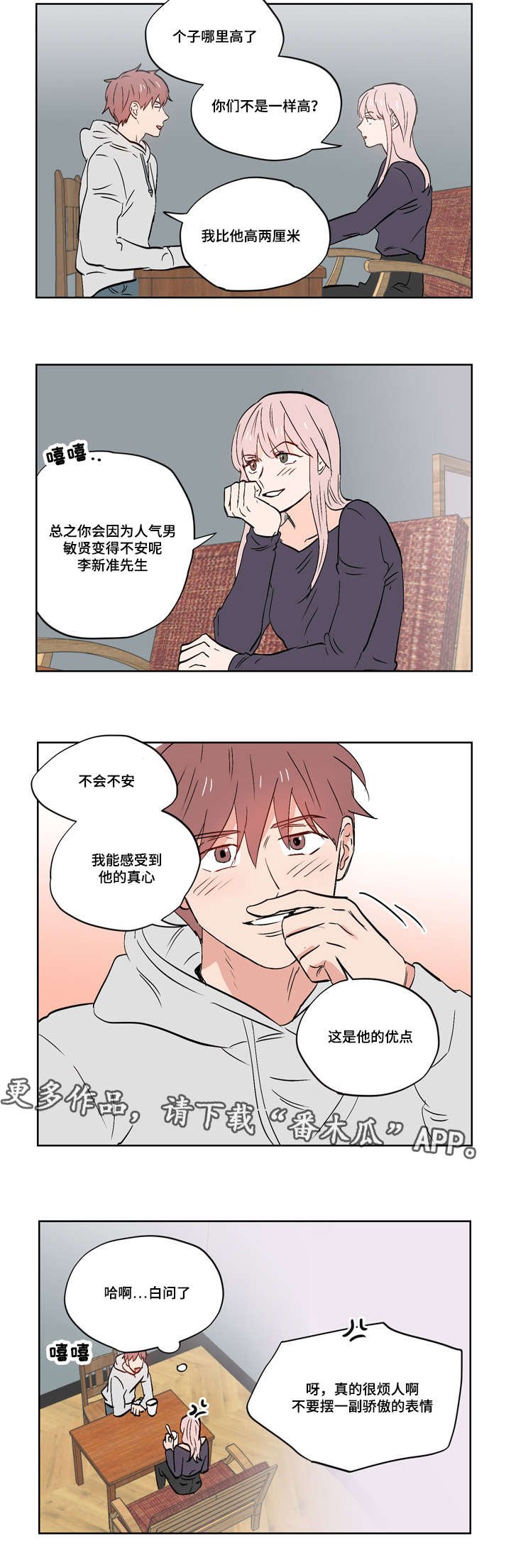 第27章：乐观面对生活（完结）
