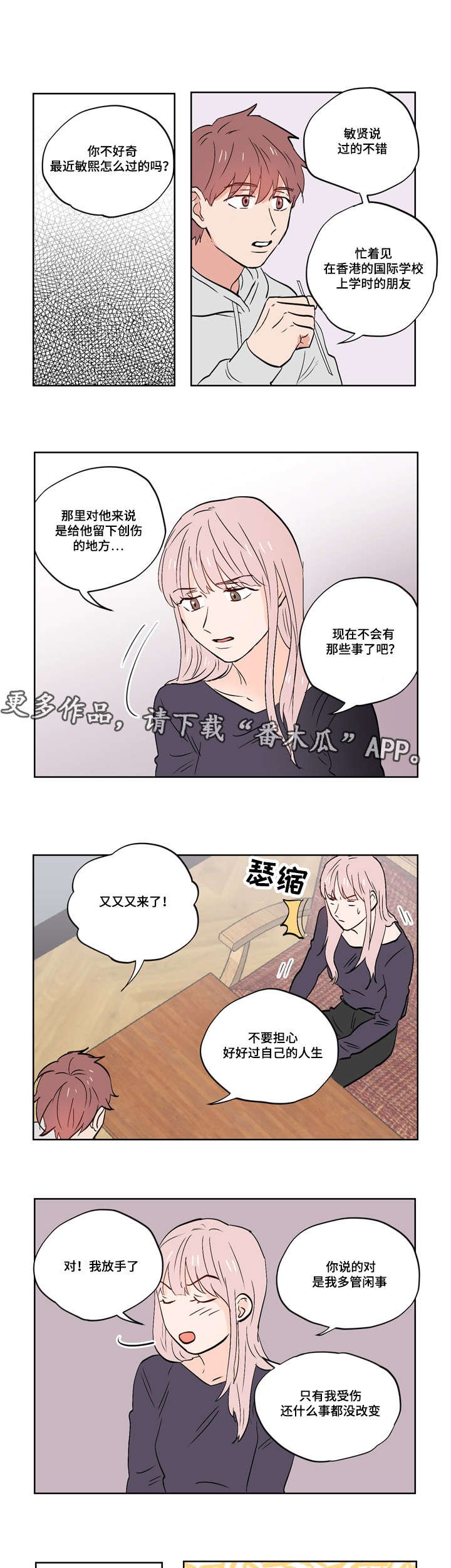 第27章：乐观面对生活（完结）
