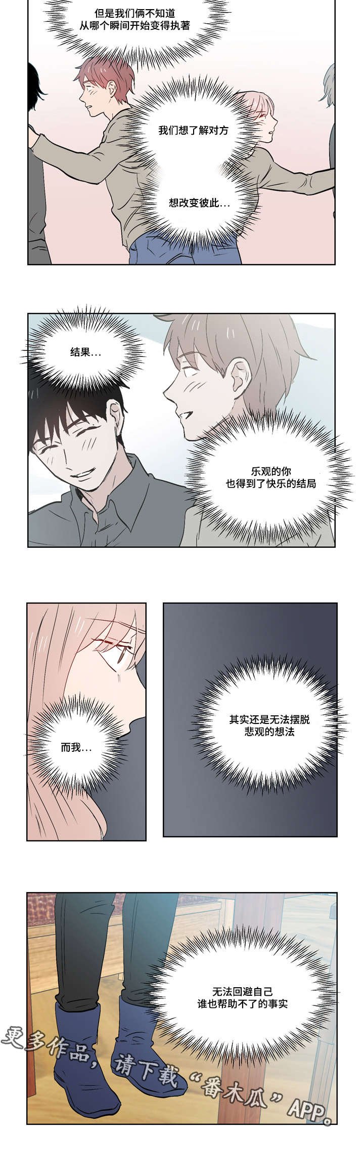 第27章：乐观面对生活（完结）