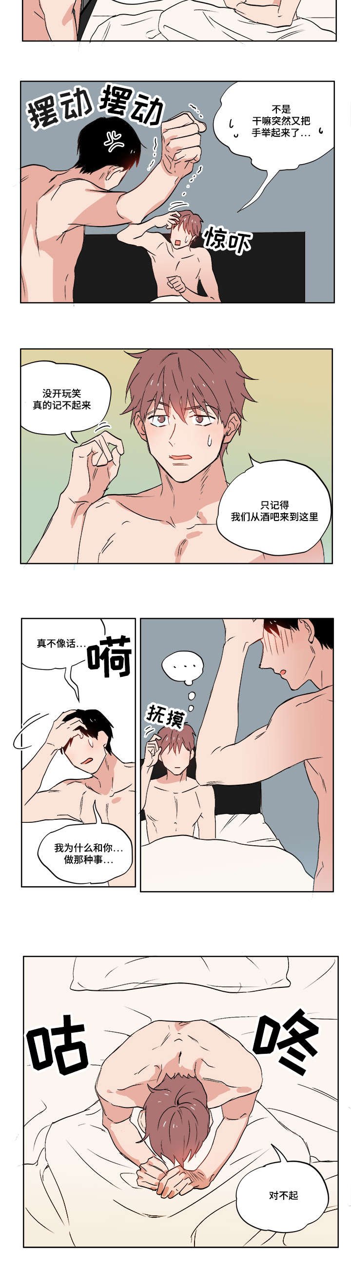 第3章：真正的朋友