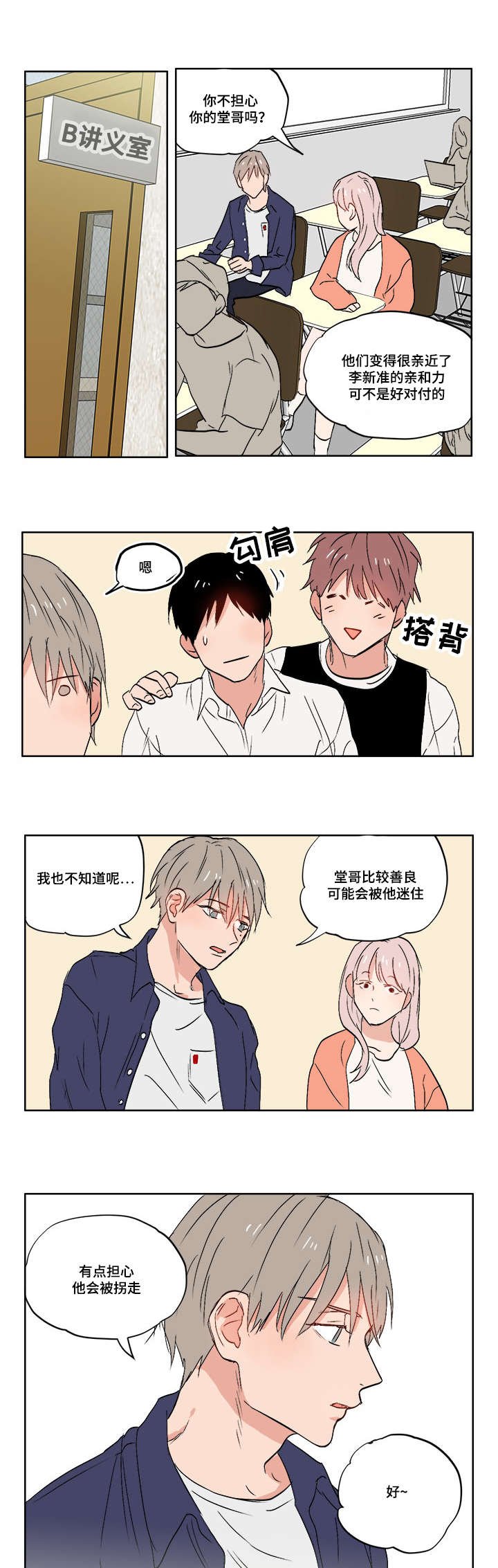 第4章：不想想起来