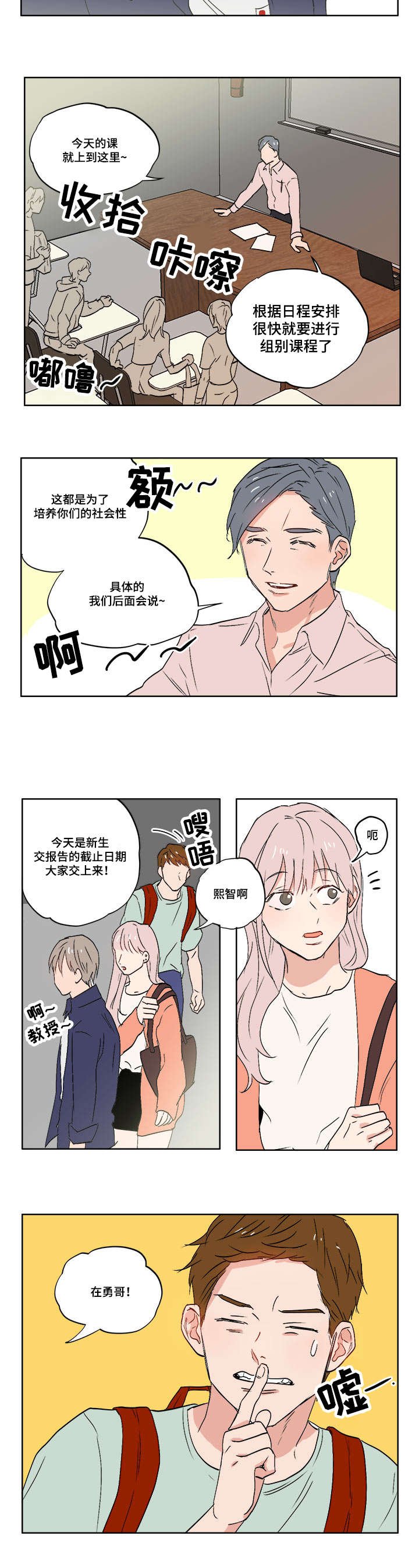 第4章：不想想起来
