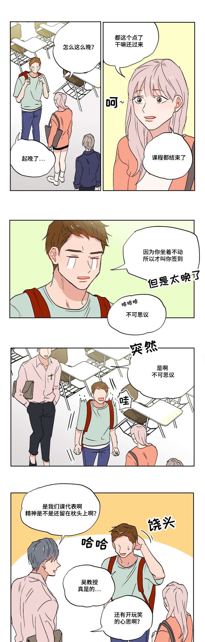 第4章：不想想起来