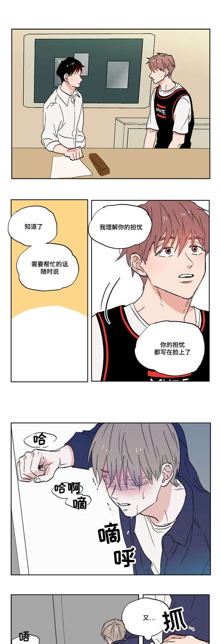 第4章：不想想起来