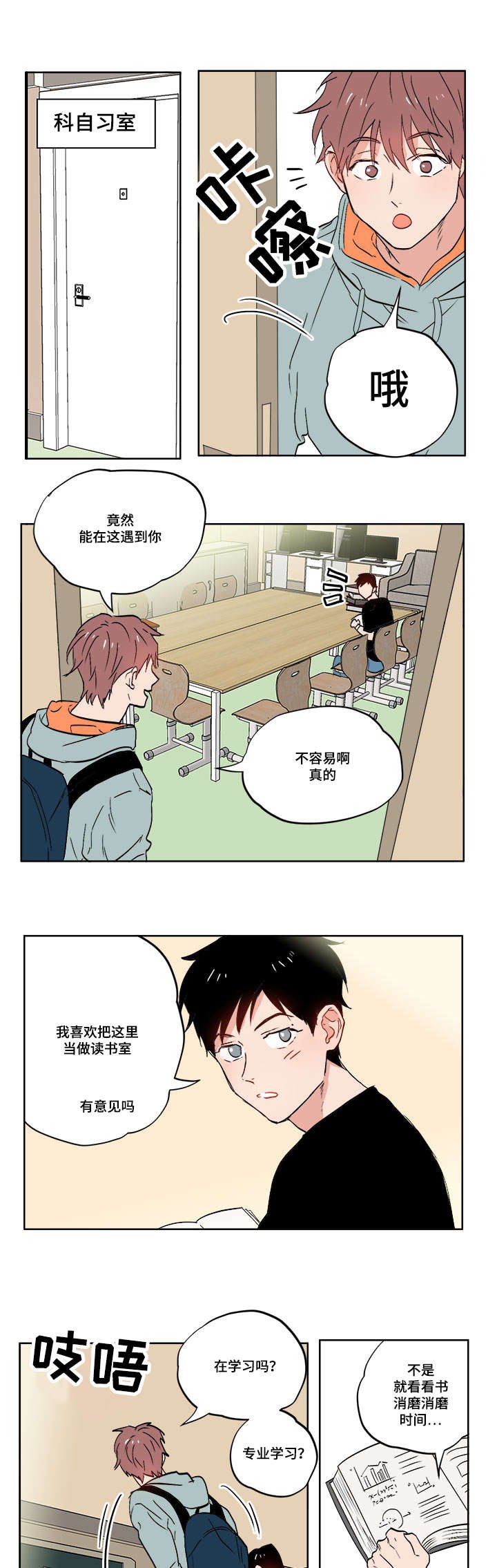 第4章：不想想起来
