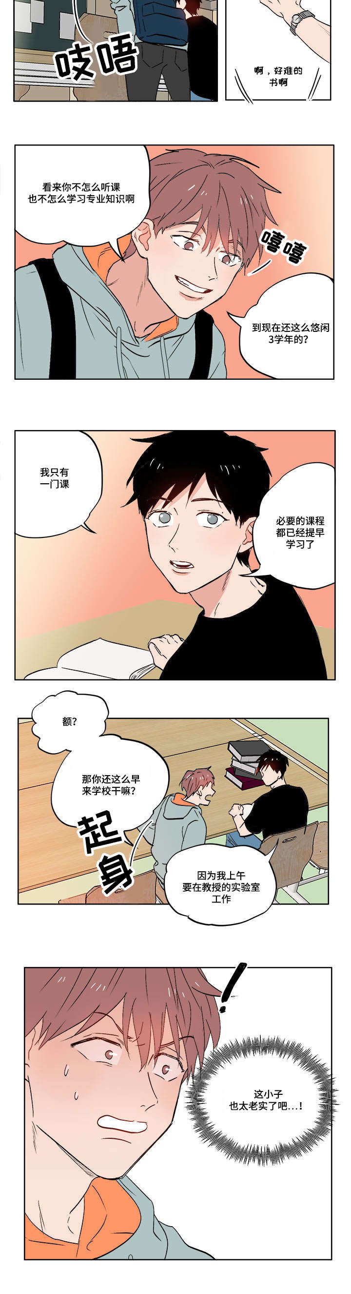 第4章：不想想起来