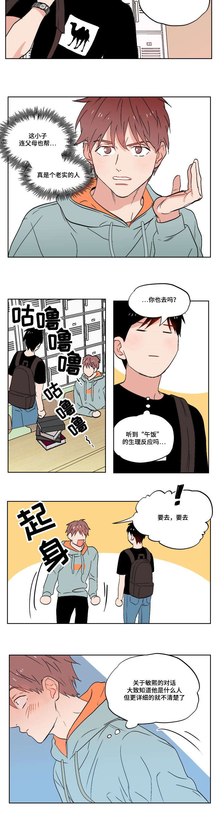第4章：不想想起来