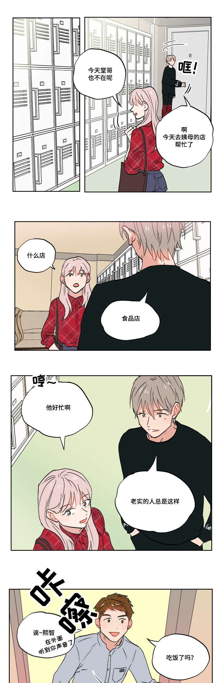 第5章：变态狂