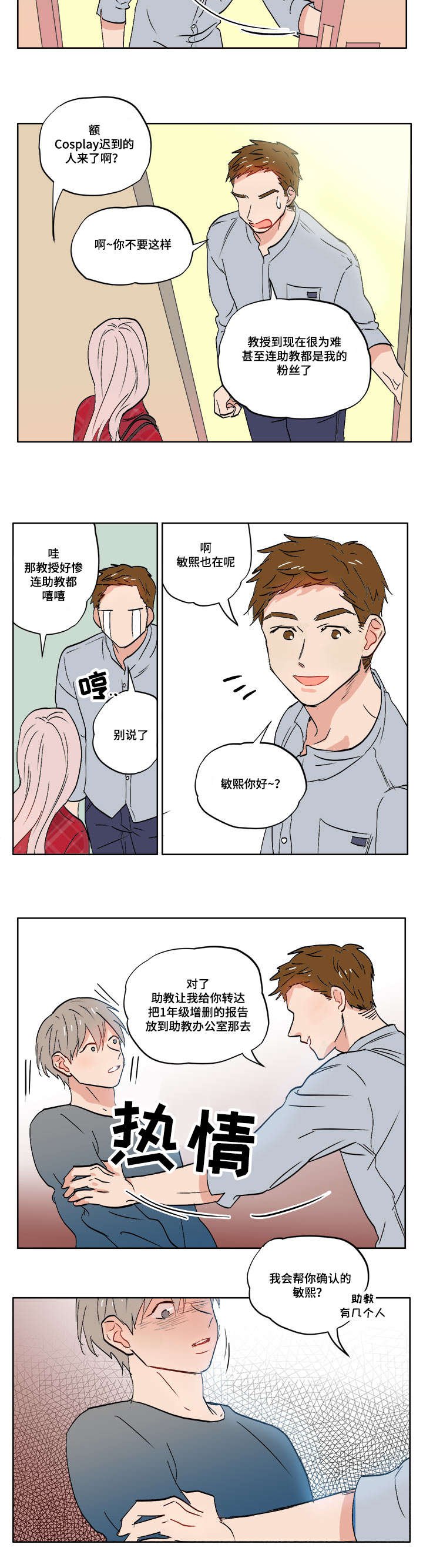 第5章：变态狂