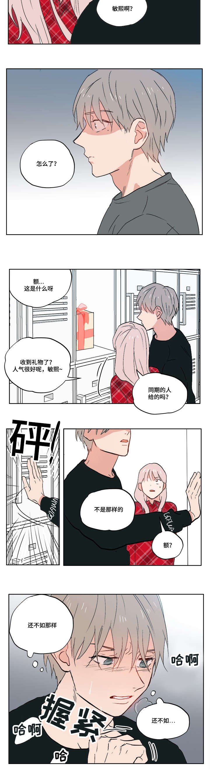 第5章：变态狂