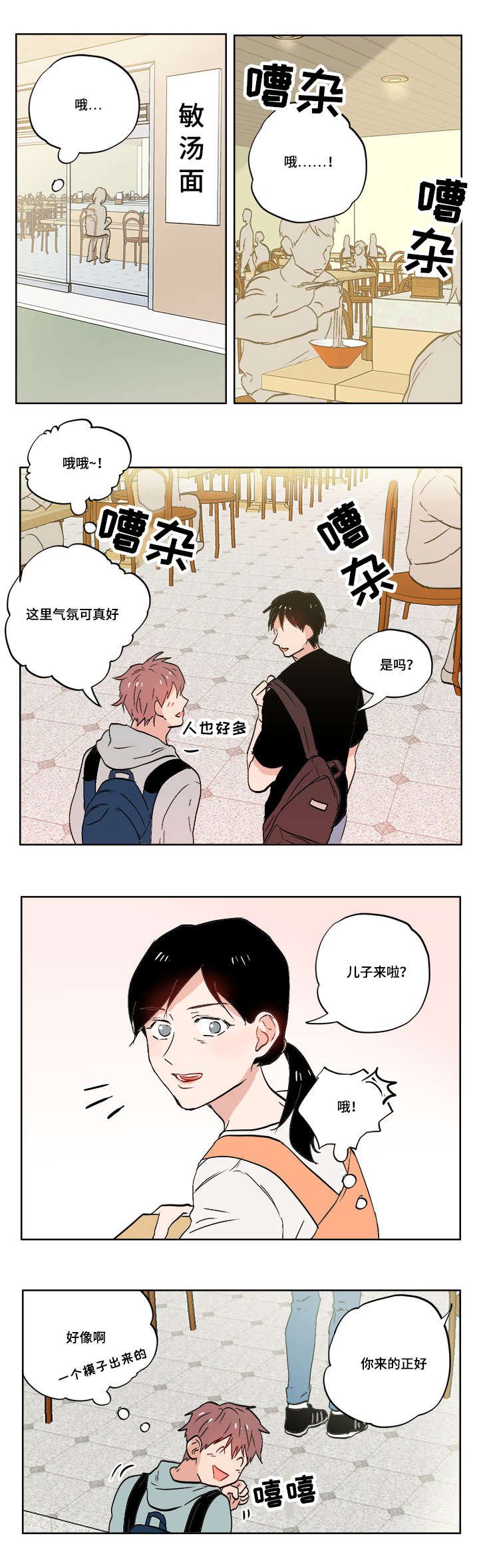 第5章：变态狂