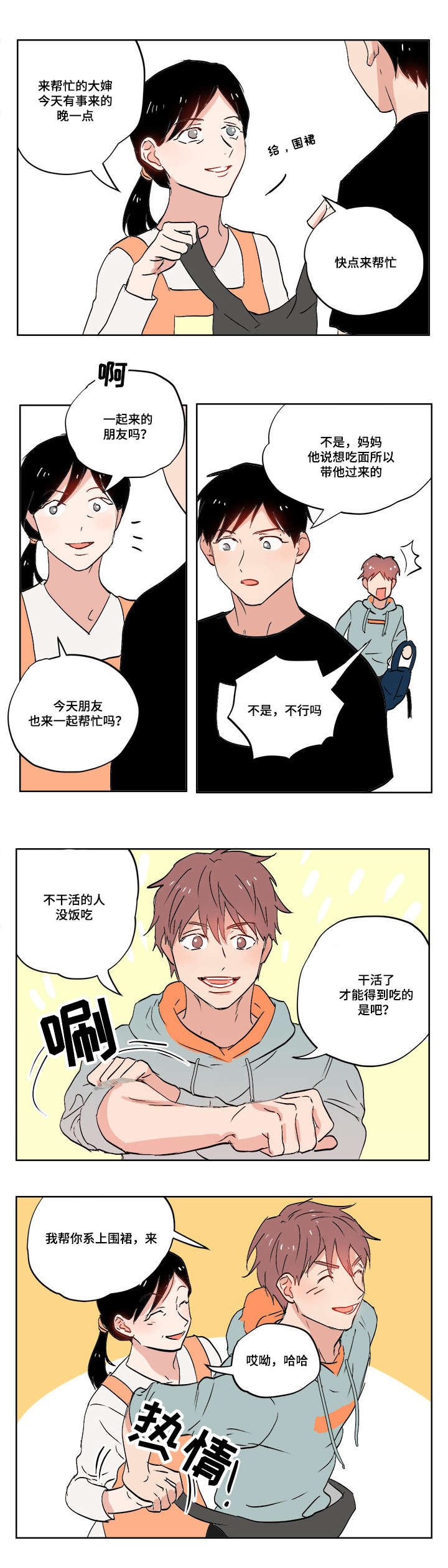 第5章：变态狂