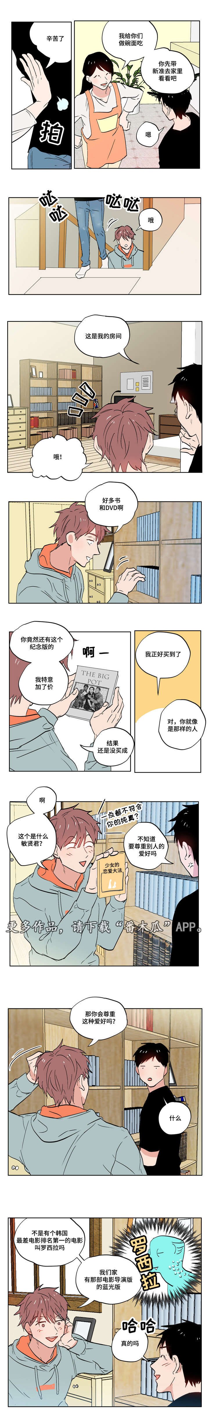 第6章：有故事的人