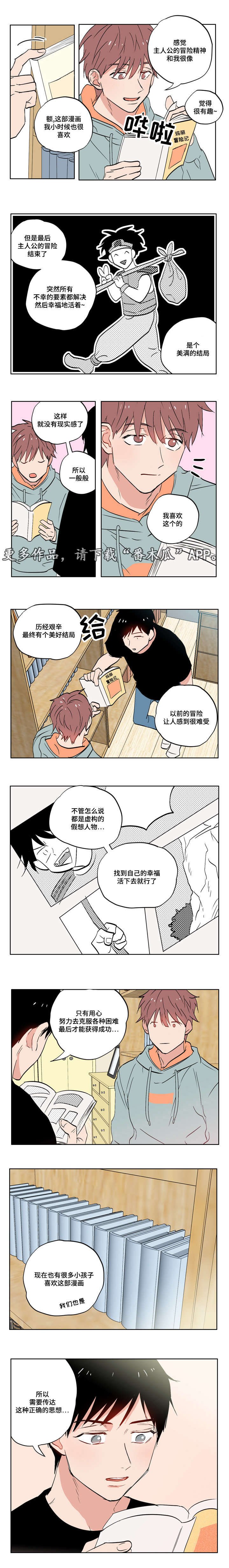第6章：有故事的人