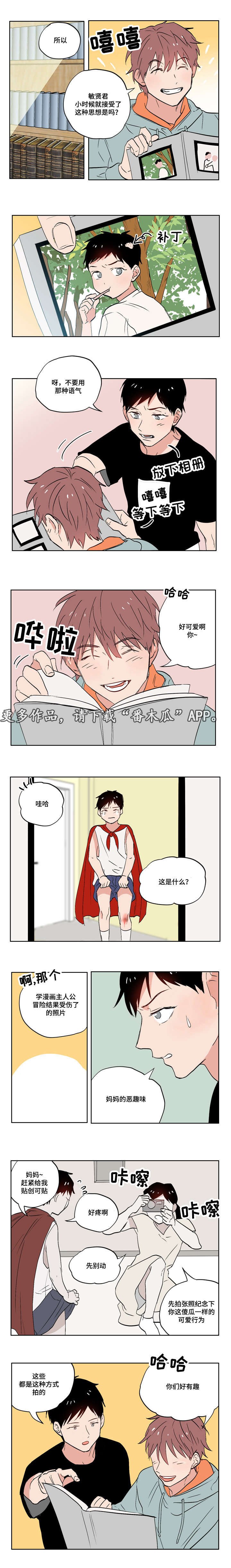 第6章：有故事的人
