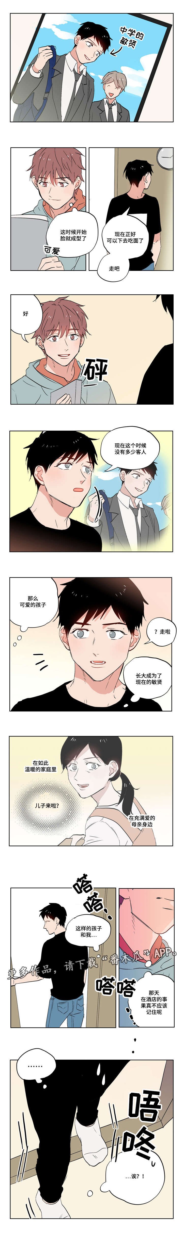 第6章：有故事的人