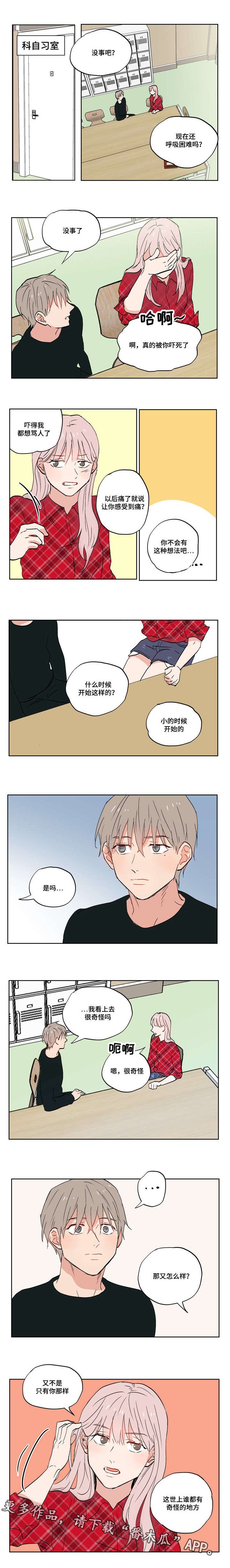 第6章：有故事的人