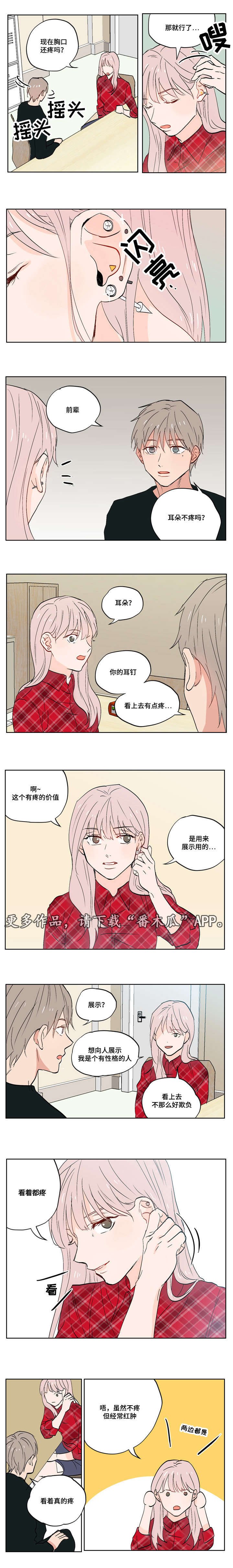 第6章：有故事的人