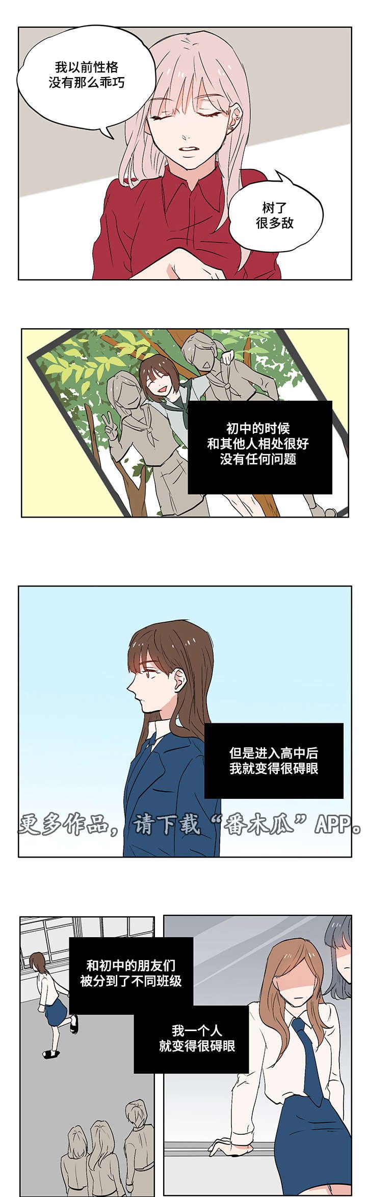 第7章：校园暴力
