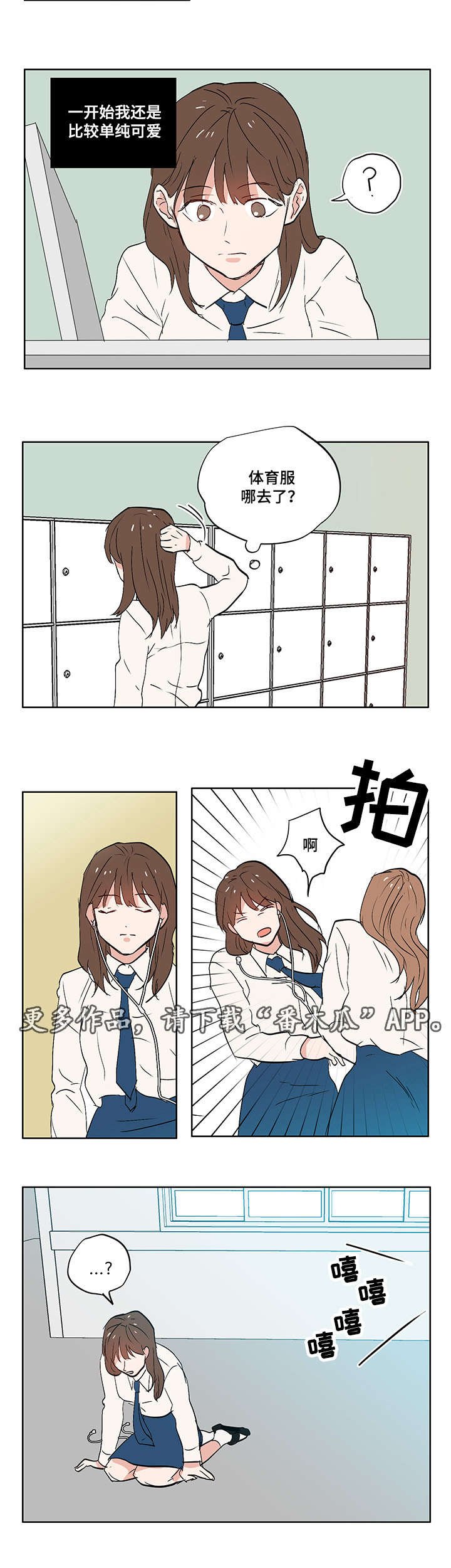 第7章：校园暴力