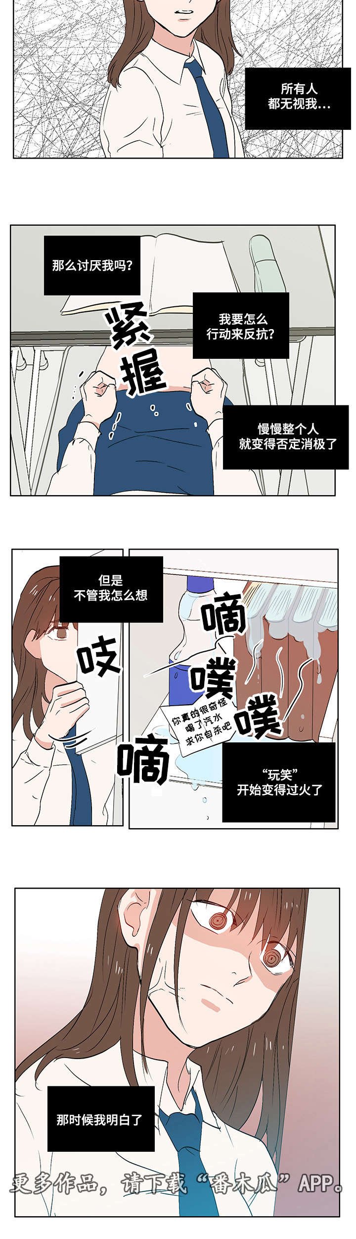 第7章：校园暴力