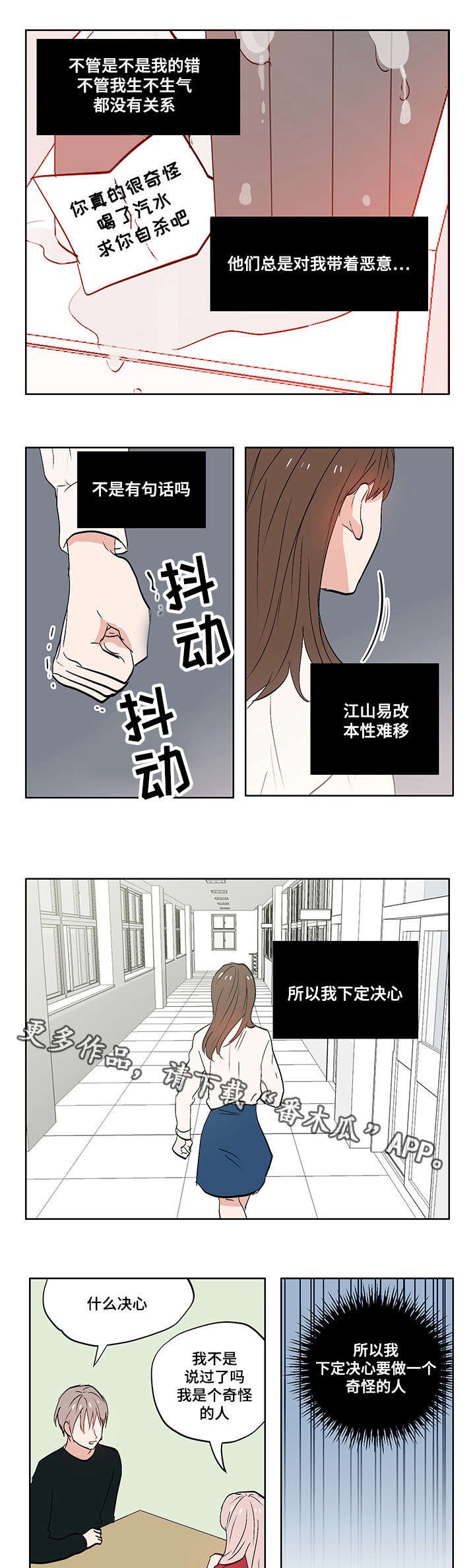 第7章：校园暴力