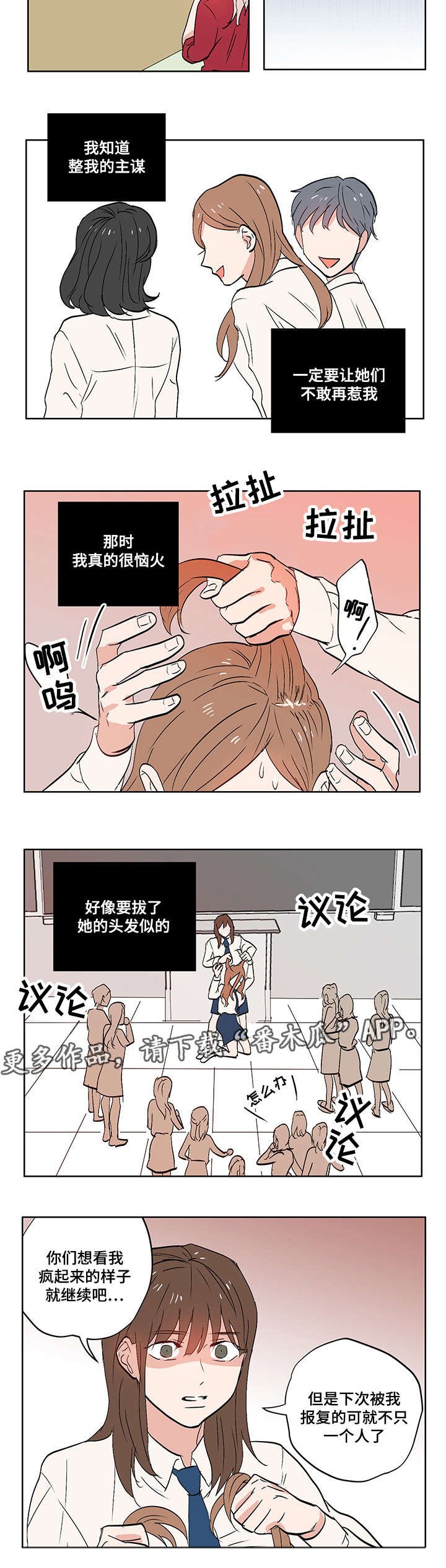 第7章：校园暴力