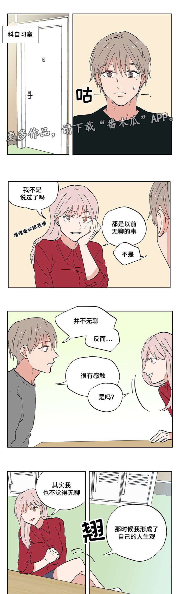 第7章：校园暴力