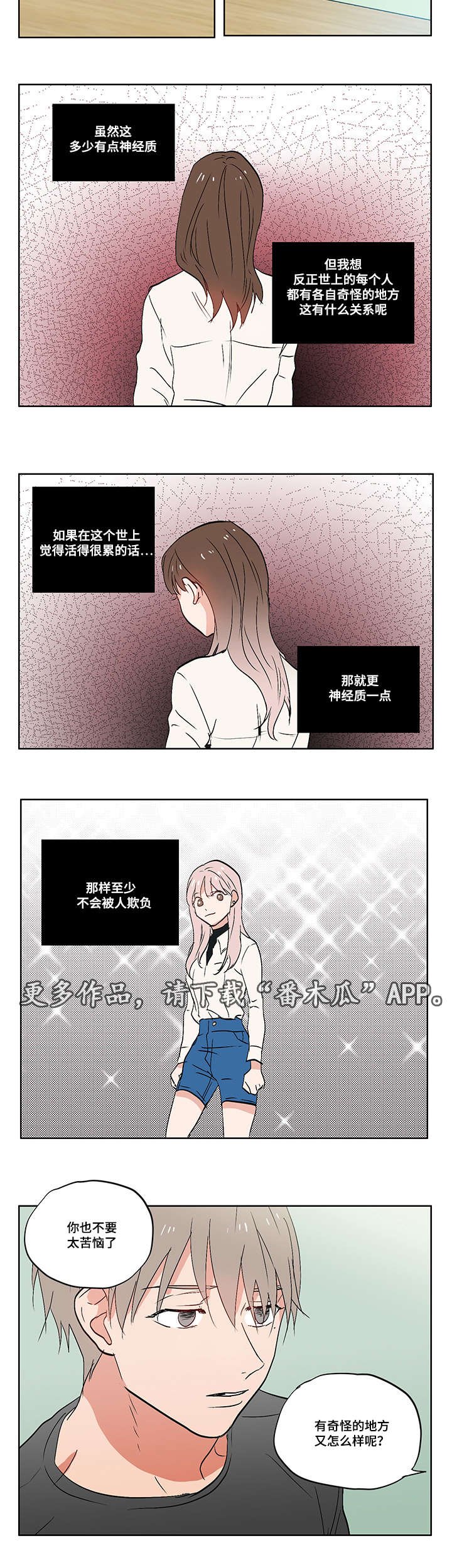 第7章：校园暴力